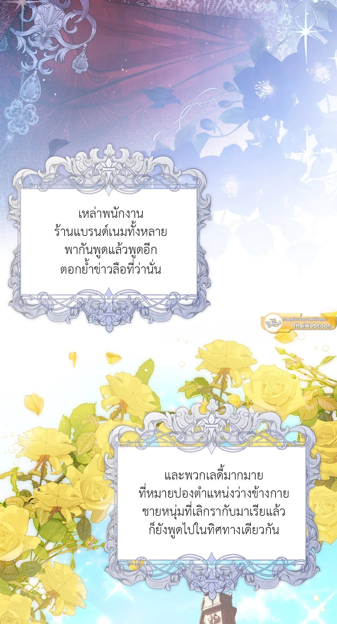 Sugar Rain 22 06