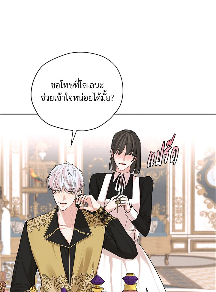 I am the Male Lead’s Ex Girlfriend 53 031