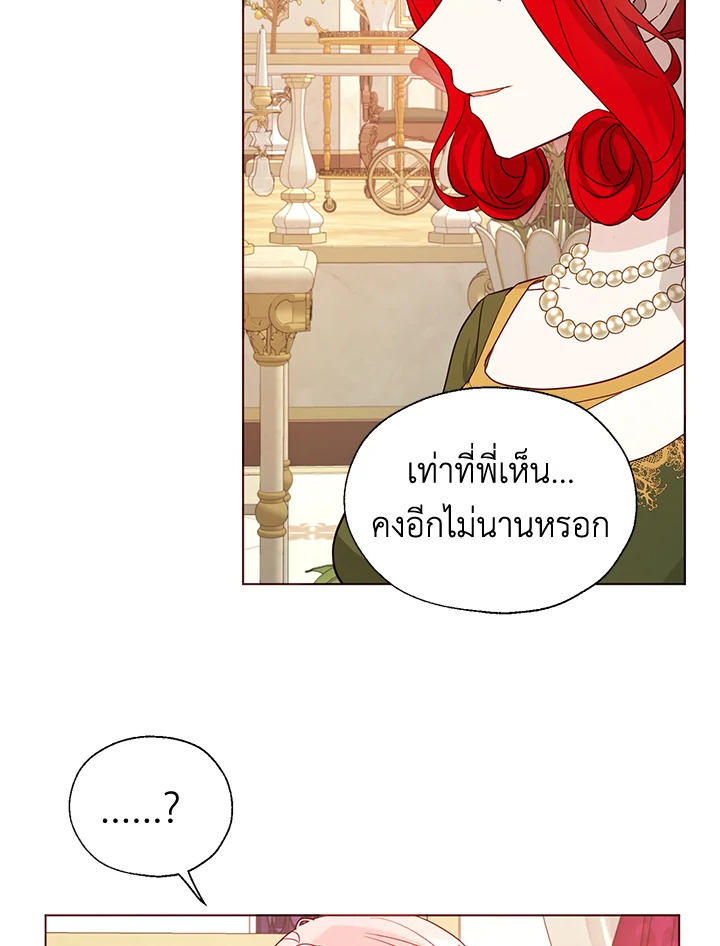 Seduce The Villain's Father 142 41