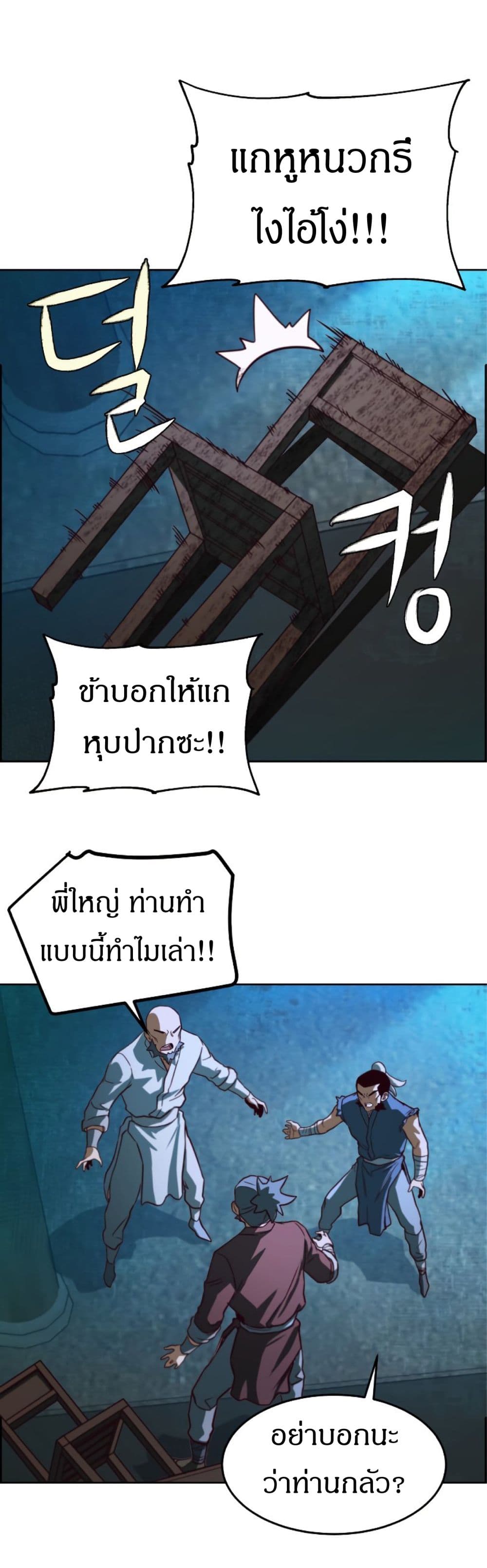 Sword Fanatic Wanders Through The Night ตอนที่ 1 (128)