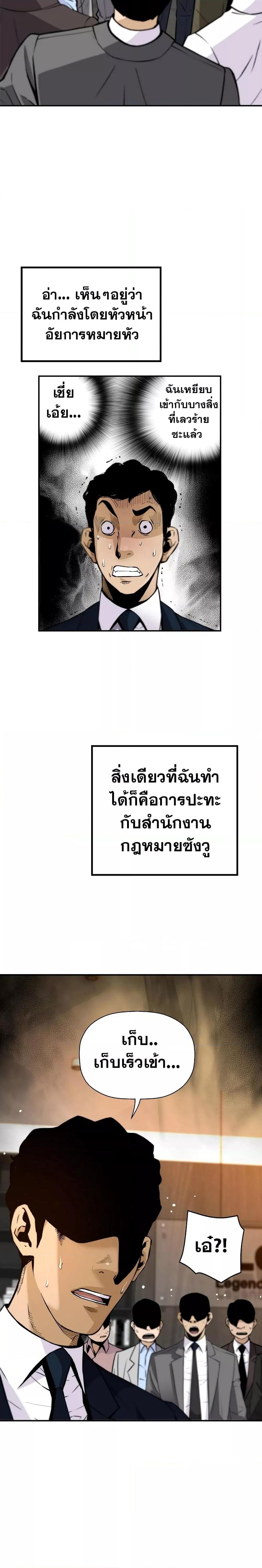 Return of the Legend ตอนที่ 99 (7)