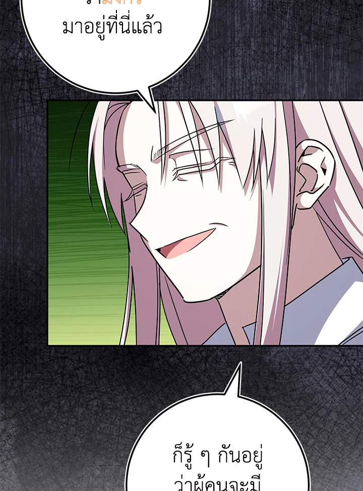 The Wicked Little Princess 99 057