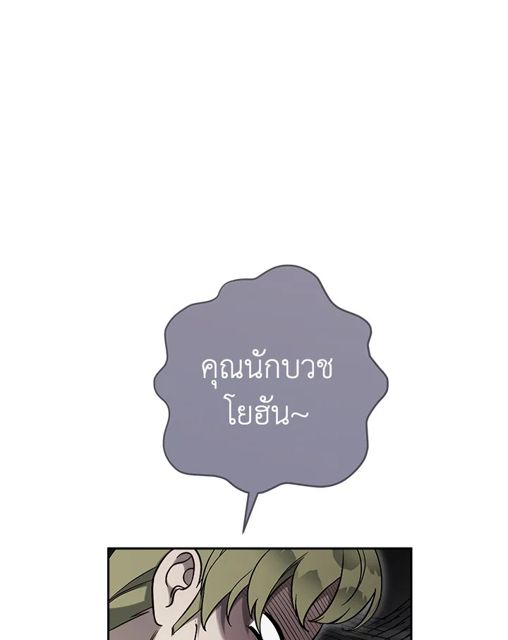 Marriage of Convenience 61 011