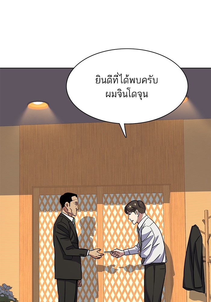 The Chaebeolâ€™s Youngest Son 61 086