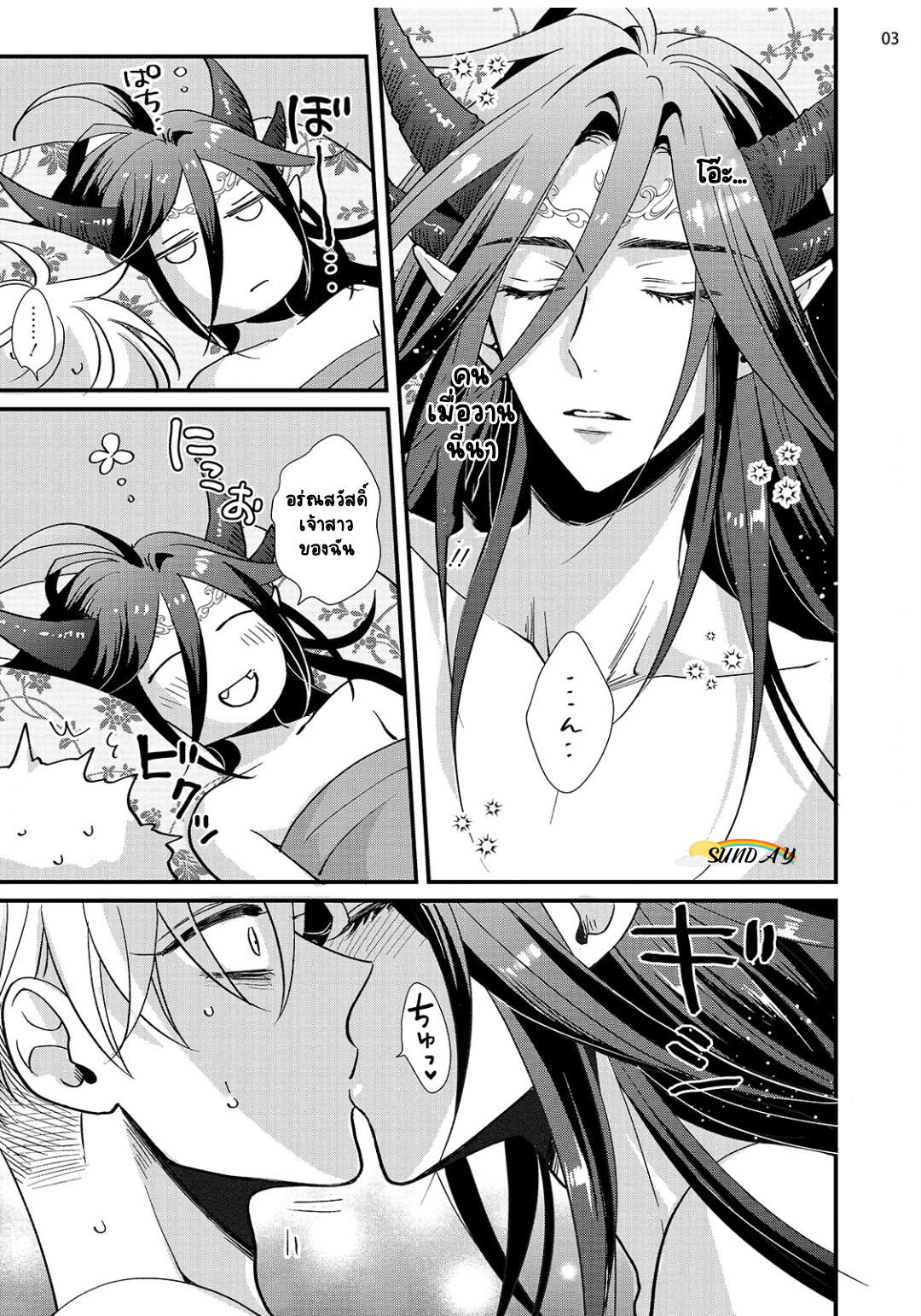 Riyuuou sama wa Haramasetai! 2 (6)