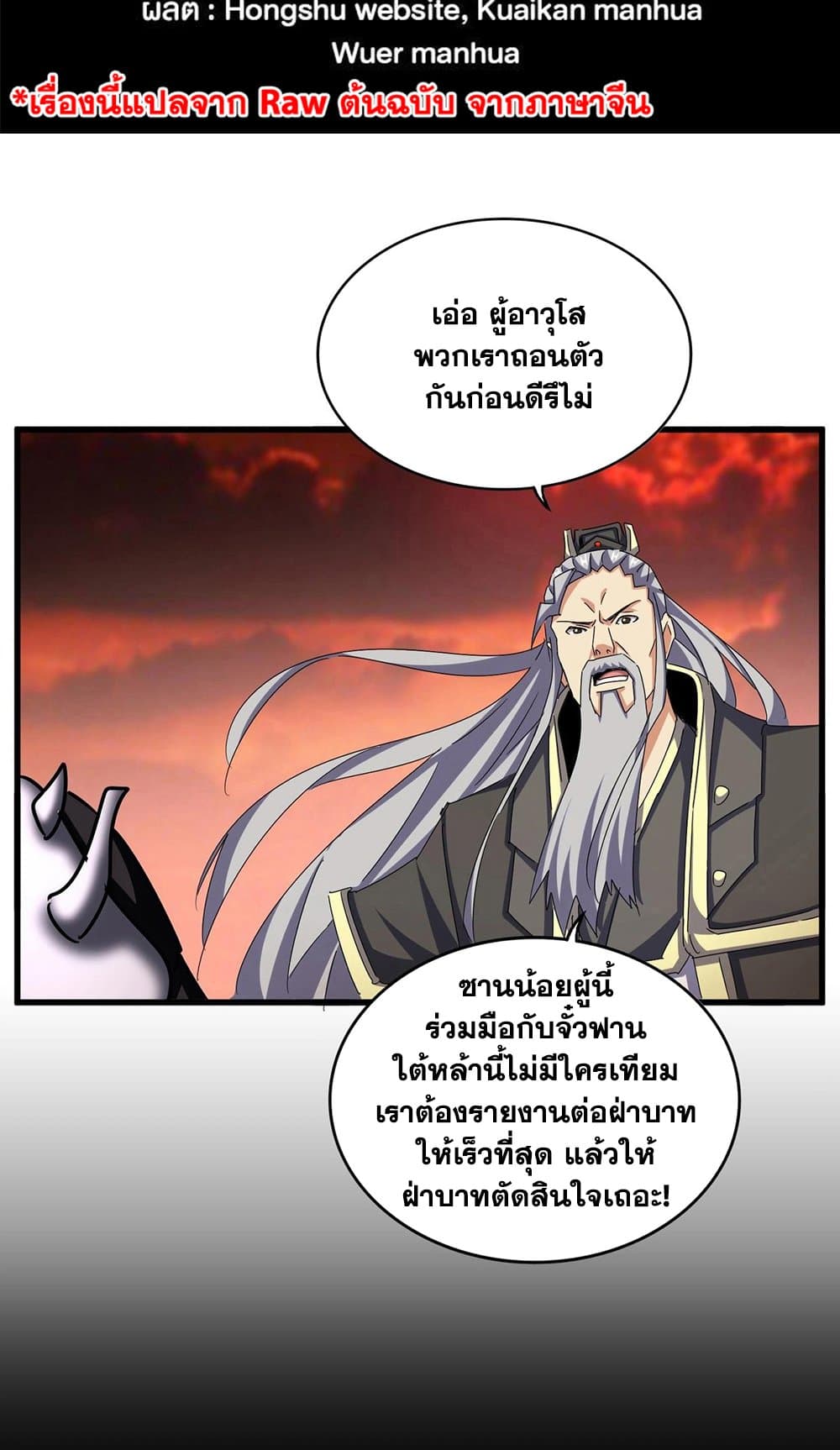 magic emperor 482.02