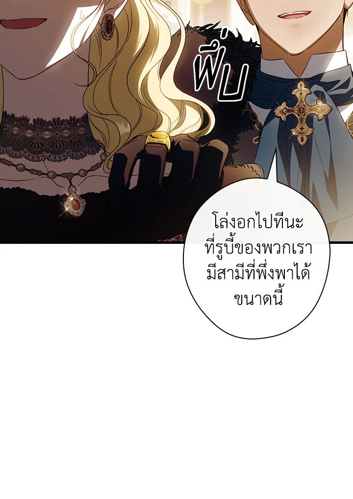 How to Get My Husband on My Side 82 054