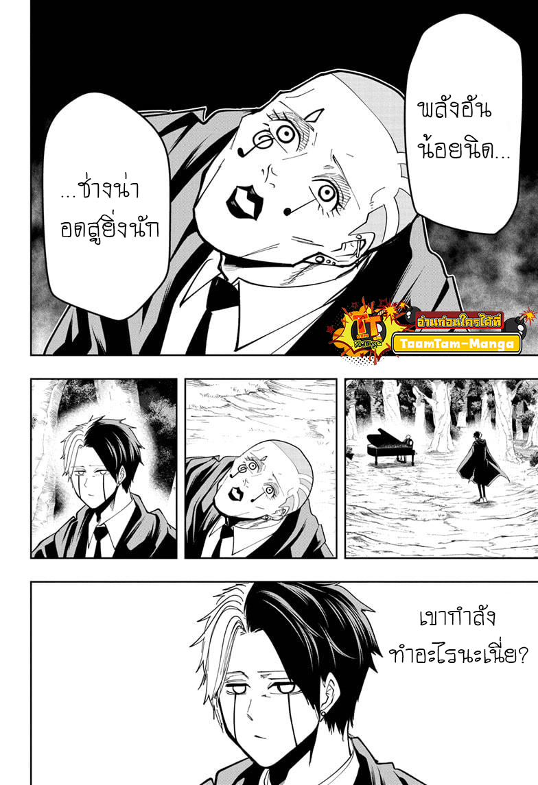 Mashle Magic and Muscles 45 (5)