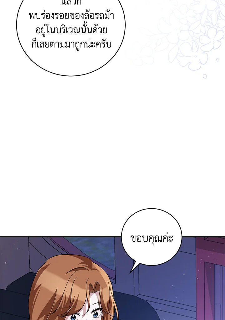 Please Support My Revenge 40 099