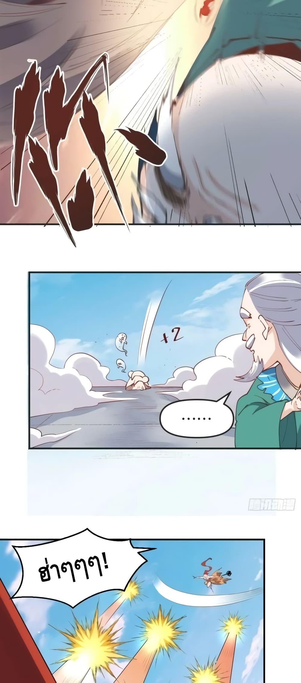 It Turns Out That I Am A Big Cultivator à¸•à¸­à¸™à¸—à¸µà¹ˆ 150 (35)