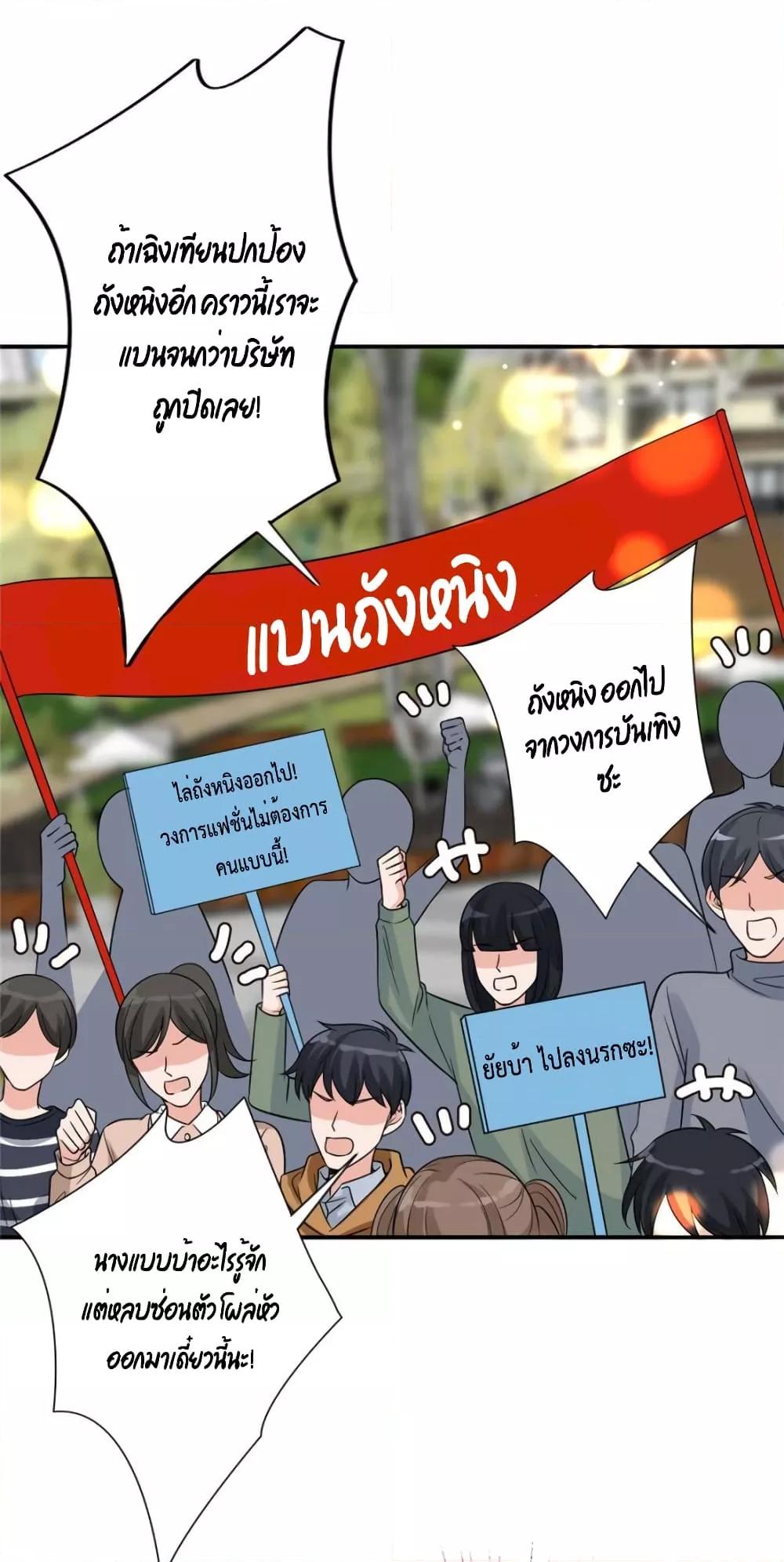 Trial Marriage Husband Need to เธ•เธญเธเธ—เธตเน 138 (20)