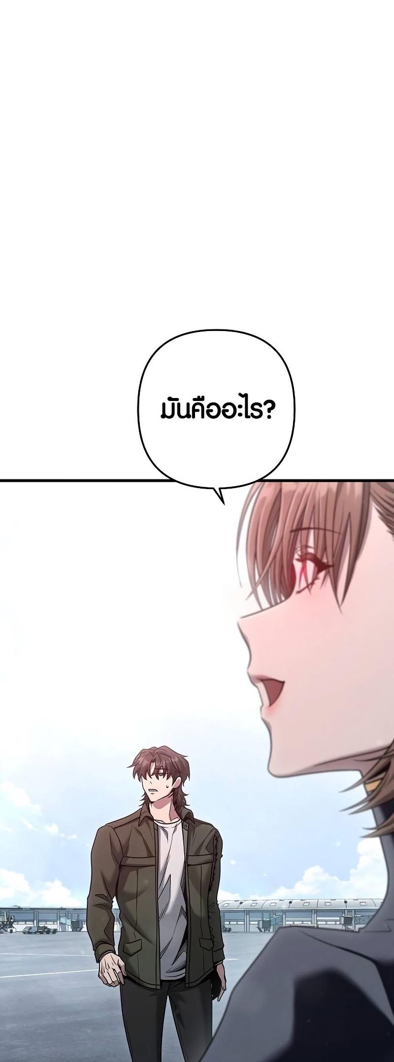 อ่านมันฮวา เรื่อง Foreigner on the Periphery 33 61