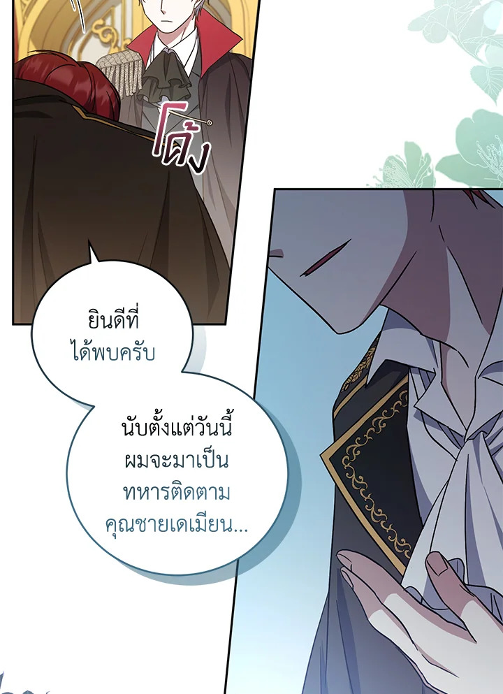 I Plan To Become The Master Of A Stolen Family 8 114