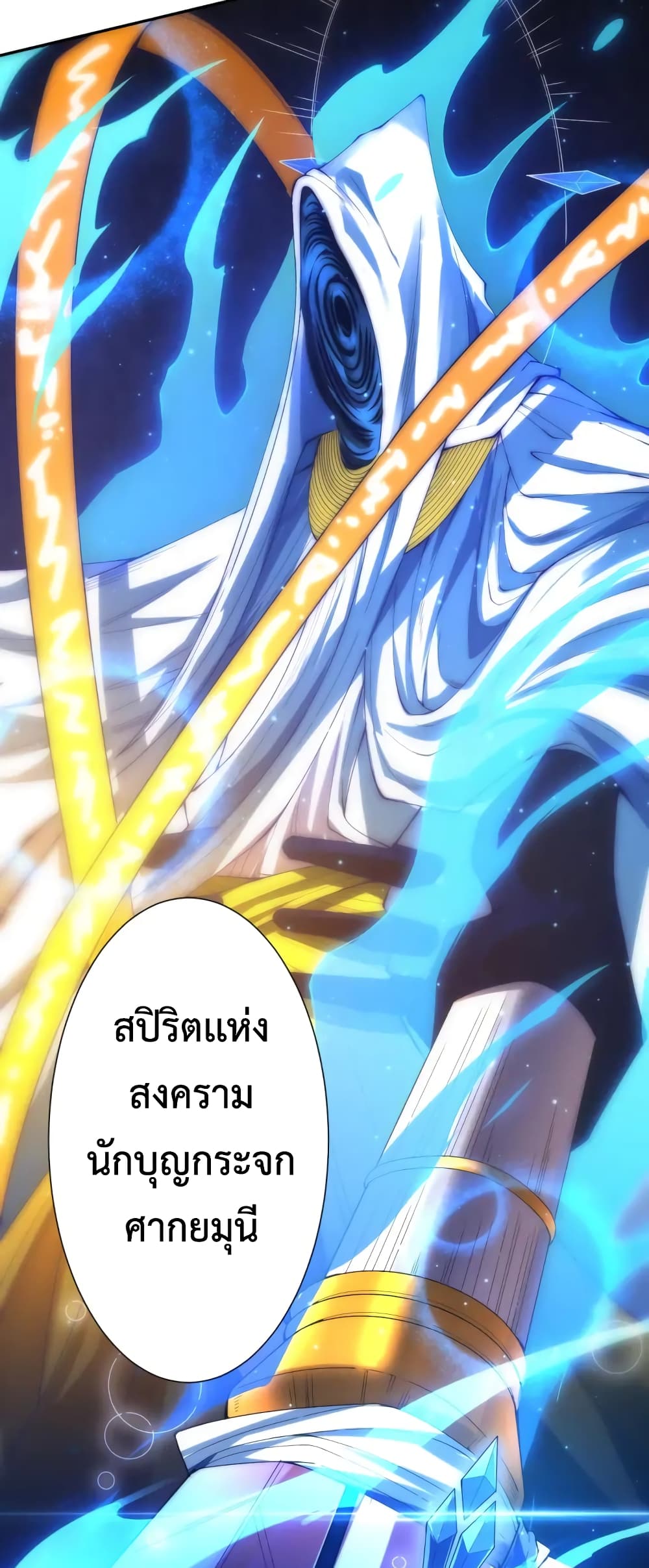 ULTIMATE SOLDIER เธ•เธญเธเธ—เธตเน 56 (48)