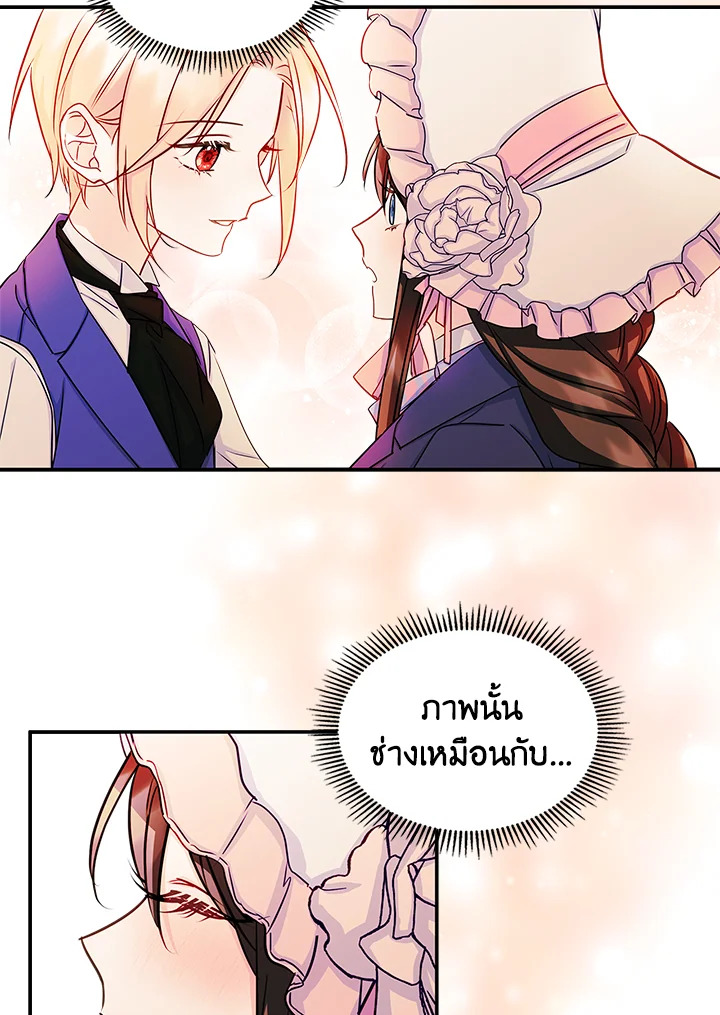 I Became the Male Lead’s Female Friend 13 80