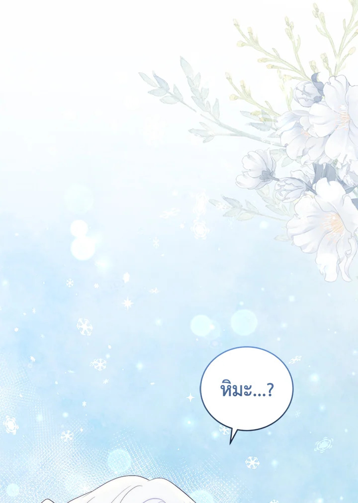 I Plan To Become The Master Of A Stolen Family 20 099