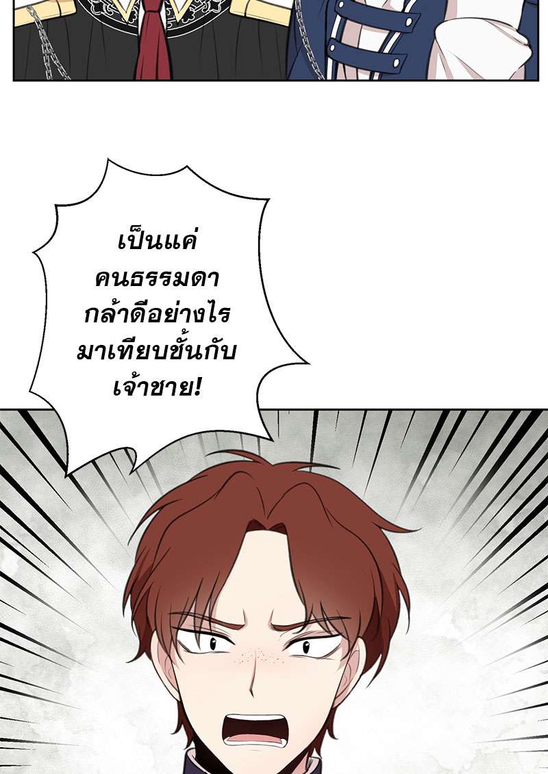 Dragon’s First Crush 4 07