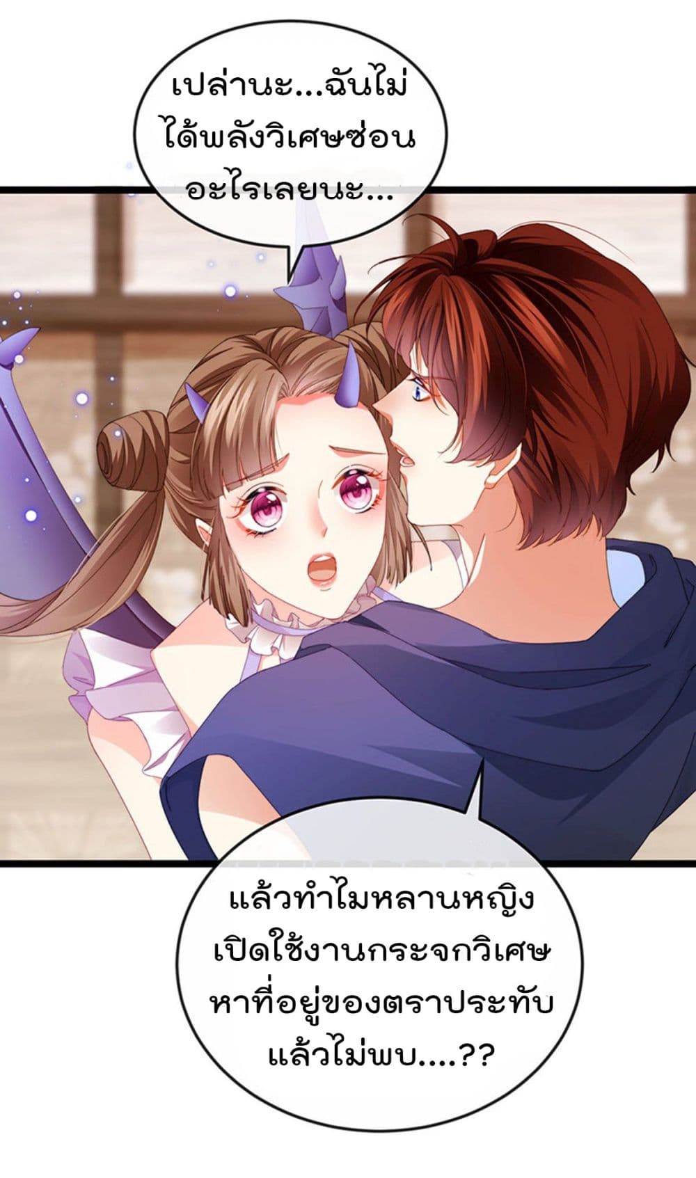 One Hundred Ways to Abuse Scum เธ•เธญเธเธ—เธตเน 38 (15)
