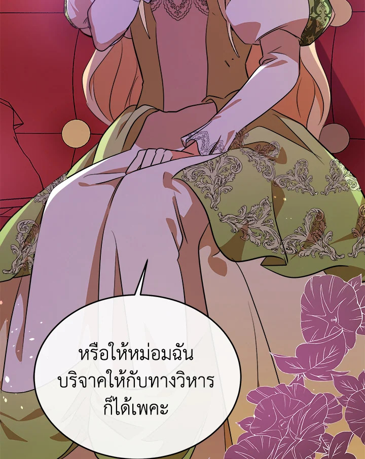 The Villainess Lives Twice 99 005