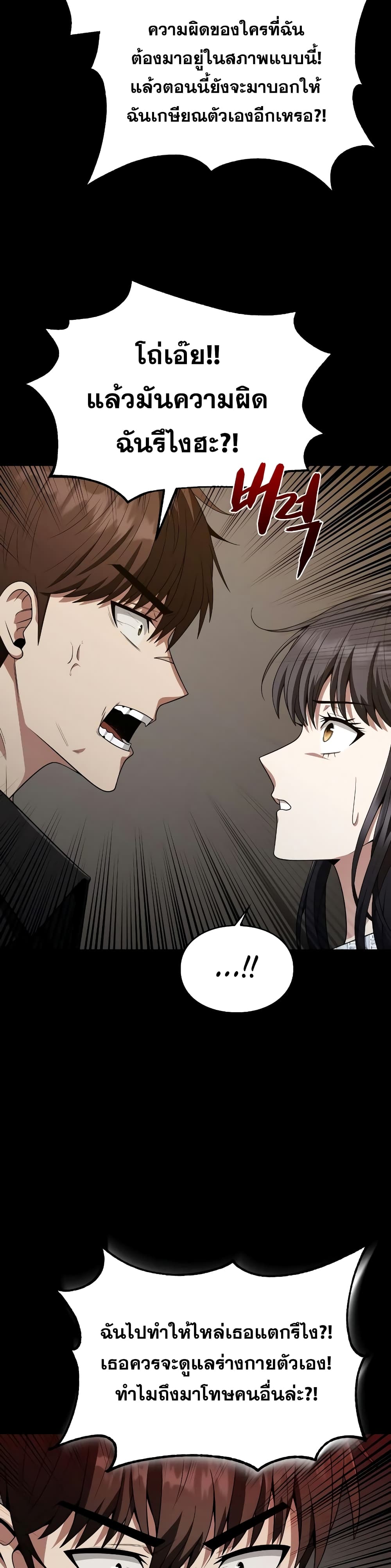 Clever Cleaning Life Of The Returned Genius Hunter ตอนที่ 6 (22)