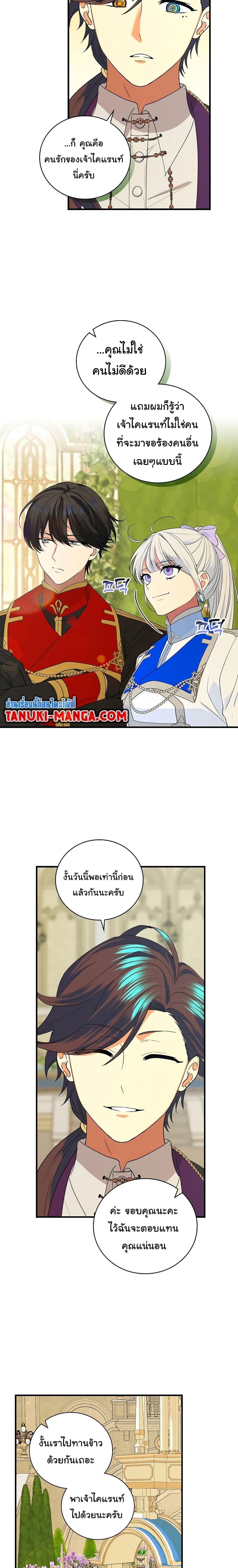 Knight of the Frozen Flower 71 28