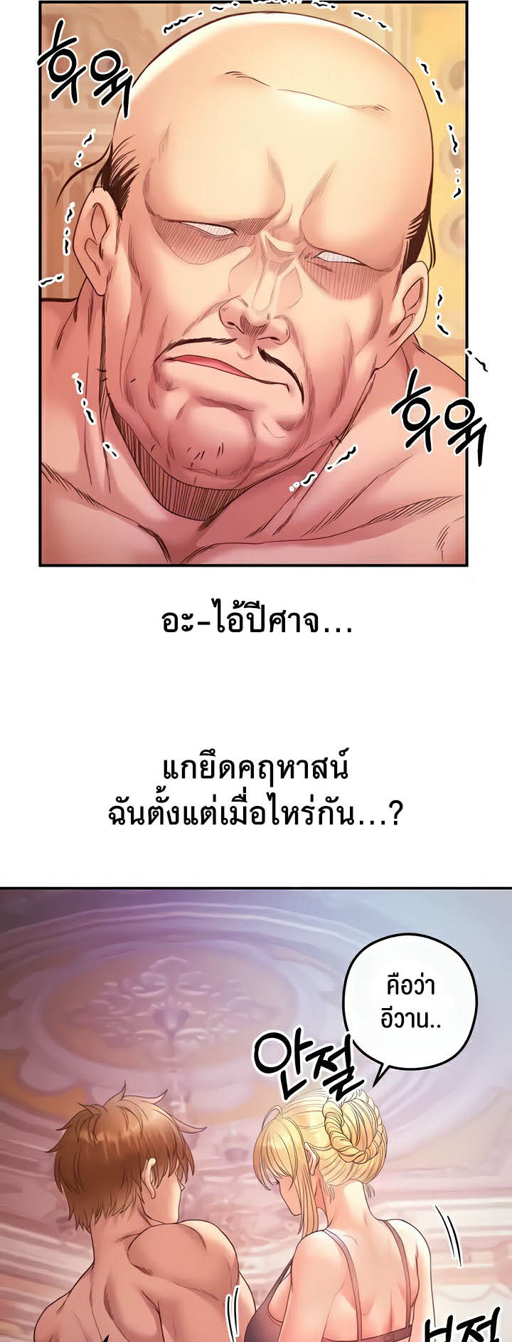 à¸­à¹ˆà¸²à¸™à¹‚à¸”à¸ˆà¸´à¸™ à¹€à¸£à¸·à¹ˆà¸­à¸‡ Revenge By Harem 18 24