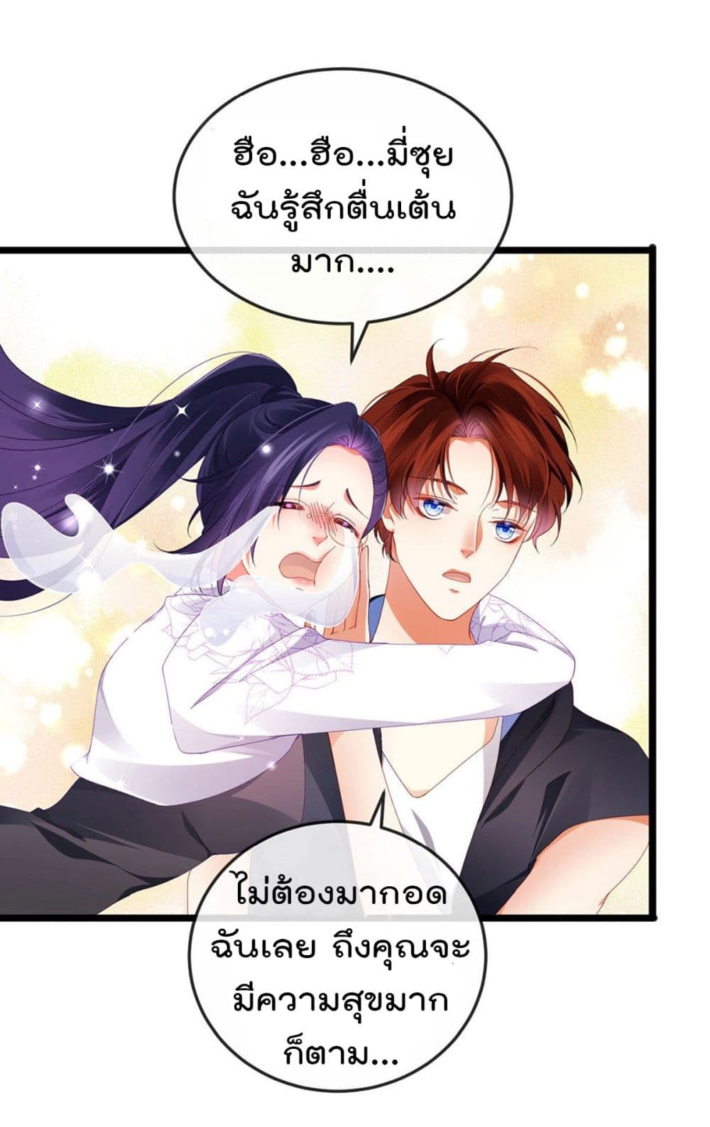 One Hundred Ways to Abuse Scum เธ•เธญเธเธ—เธตเน 31 (10)