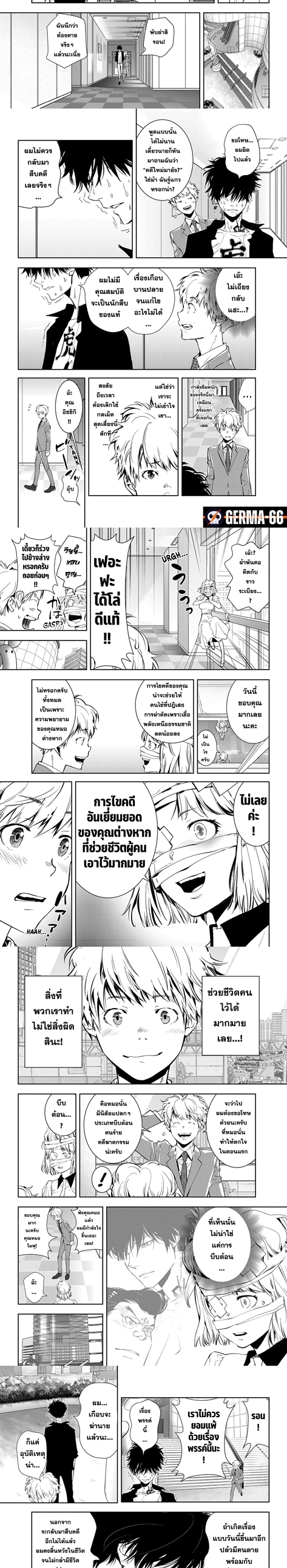 Kamonohashi Ron no Kindan Suiri 8 (8)