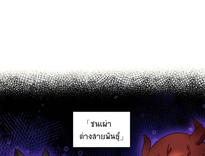 The Soulless Duchess 15 046