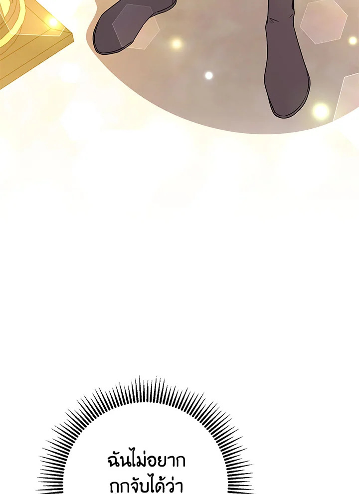 The Wicked Little Princess 89 015