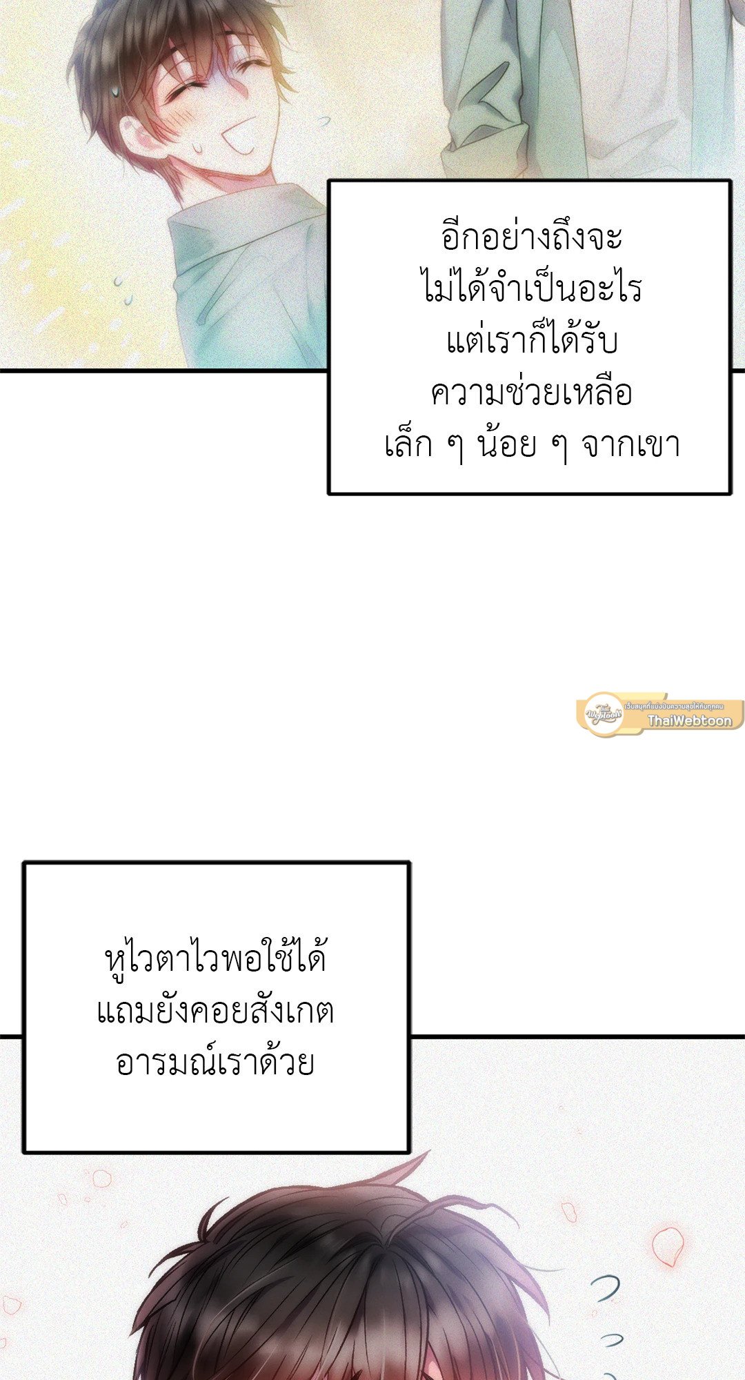Sugar Rain 6 57