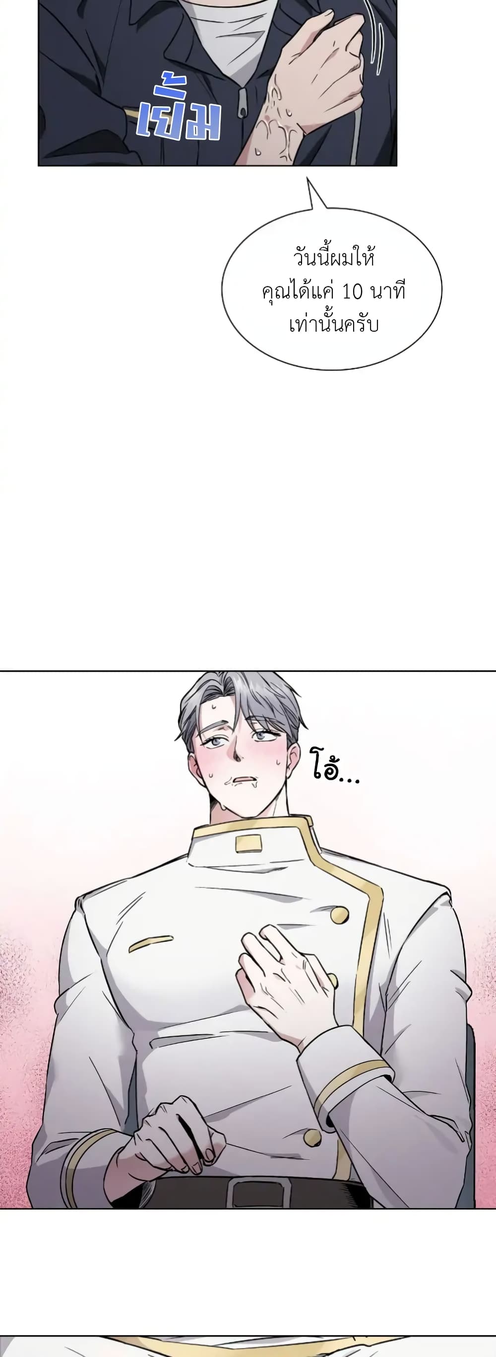 Salty Lust 6 07