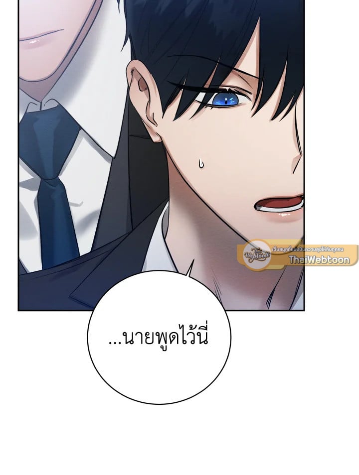 Wicked Circumstances 5 004