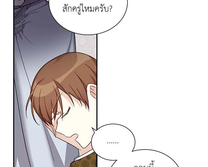 The Soulless Duchess 14 155