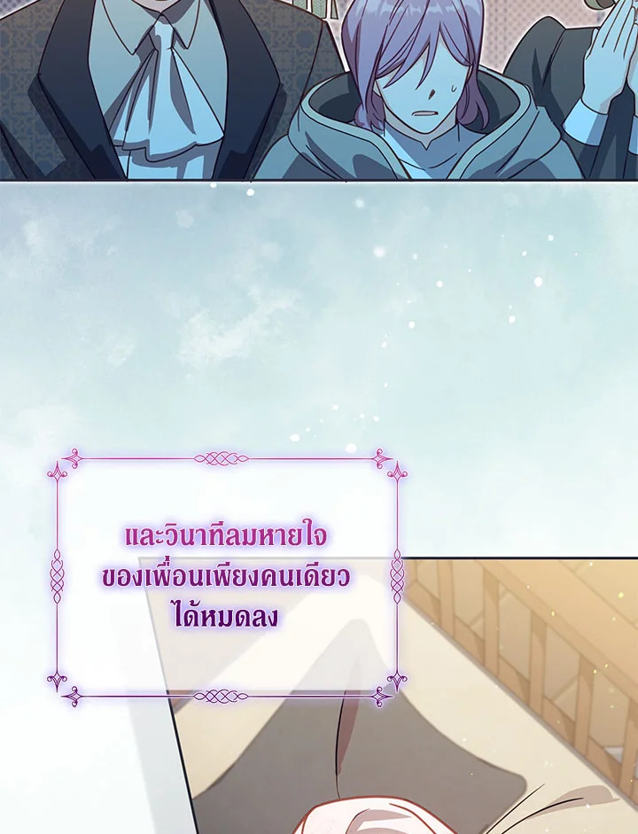 No Place for the Fake Princess 36 074