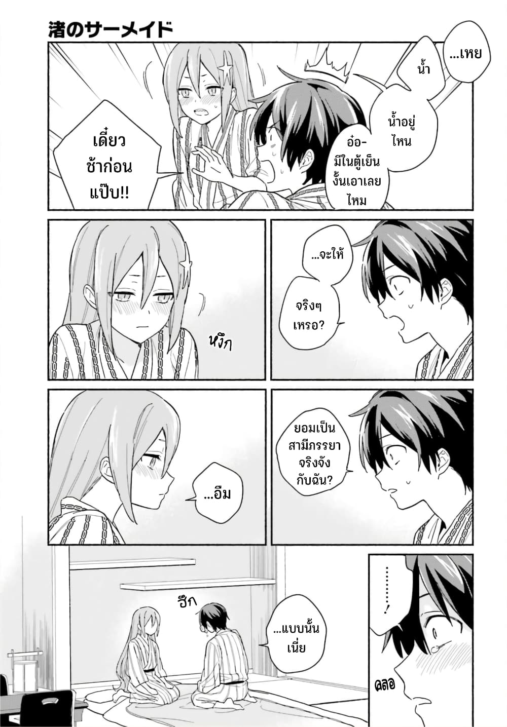 Nagisa no Shark Maid เธ•เธญเธเธ—เธตเน 6 (12)