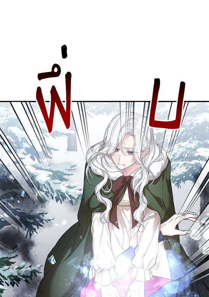 The Female Lead Turn Me into Her New Sister 27 029