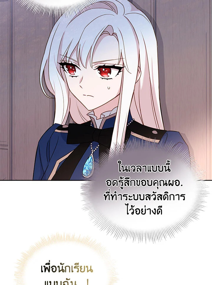 The Lady Needs a Break 57 86