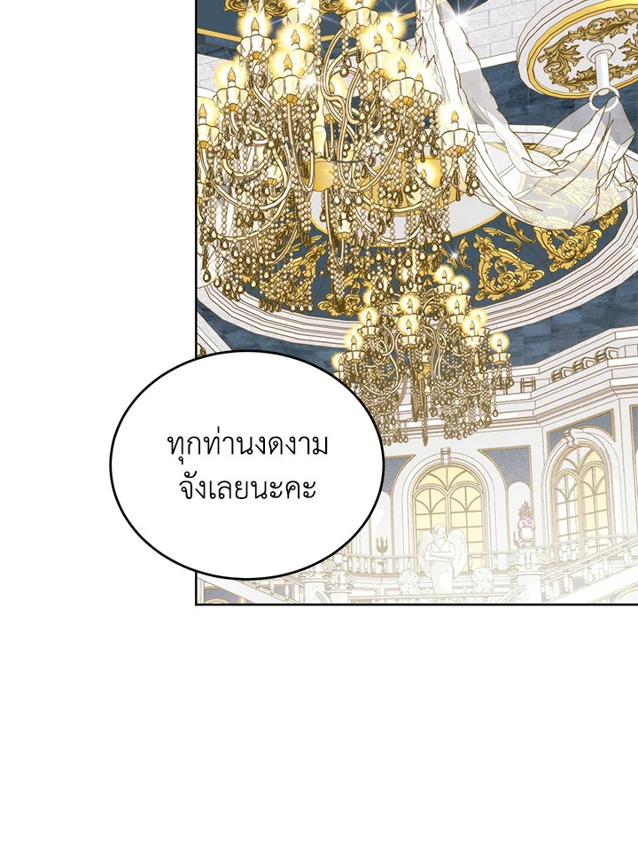 Royal Marriage 63 26