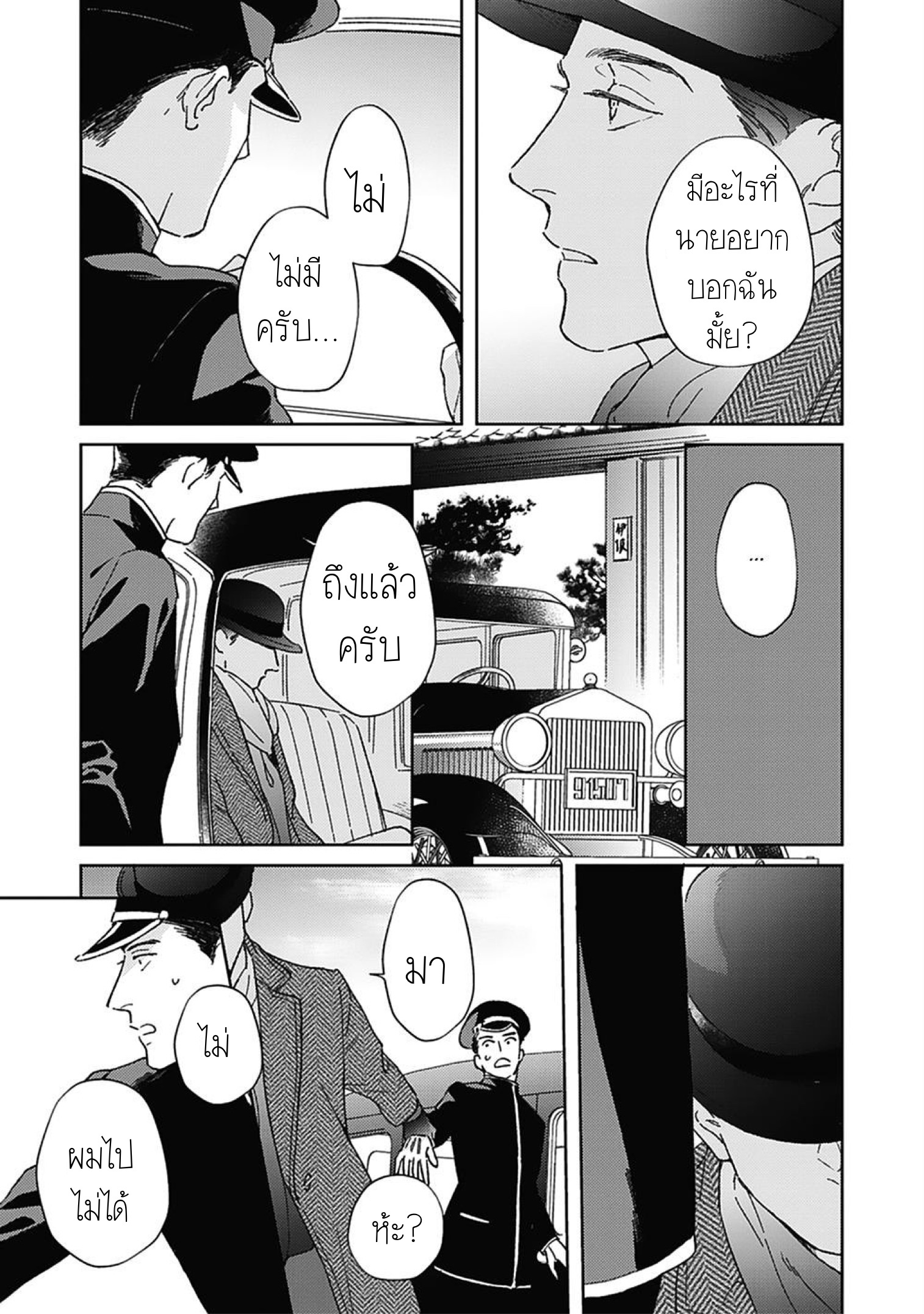 Aien Catharsis 5 (16)