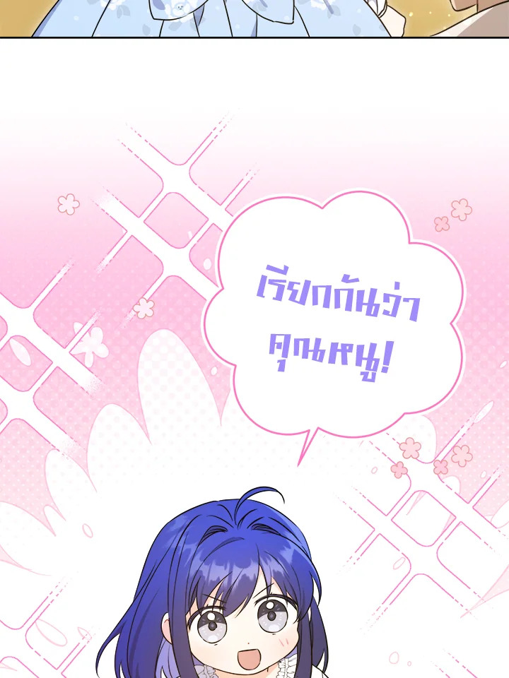 Please Give Me the Pacifier 76 020