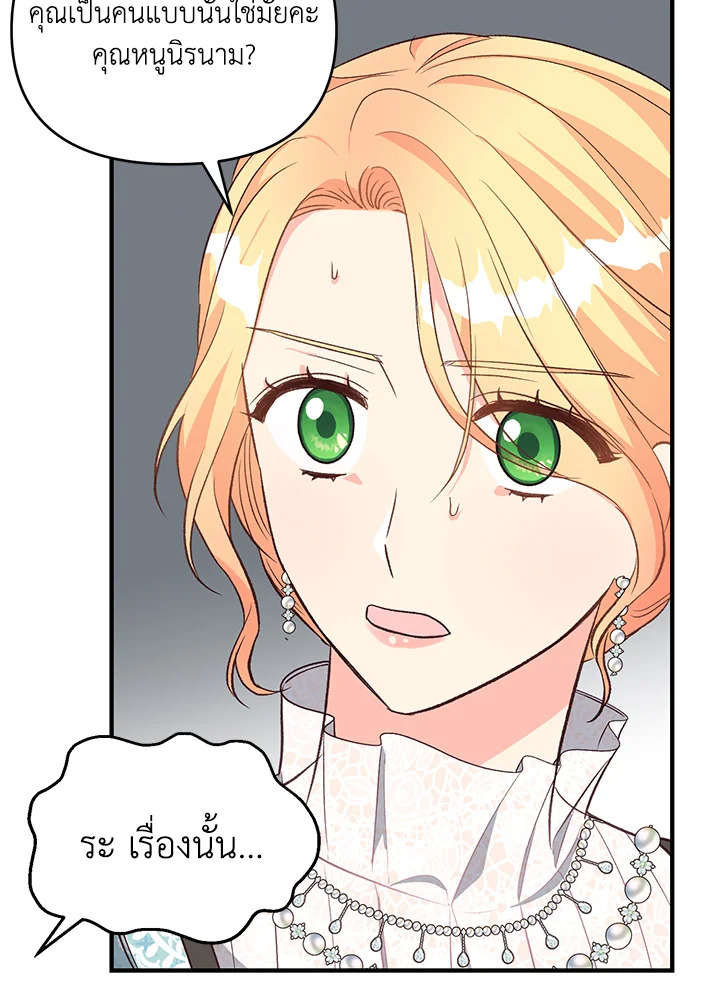 I Stole the Child of My War Mad Husband 24 110