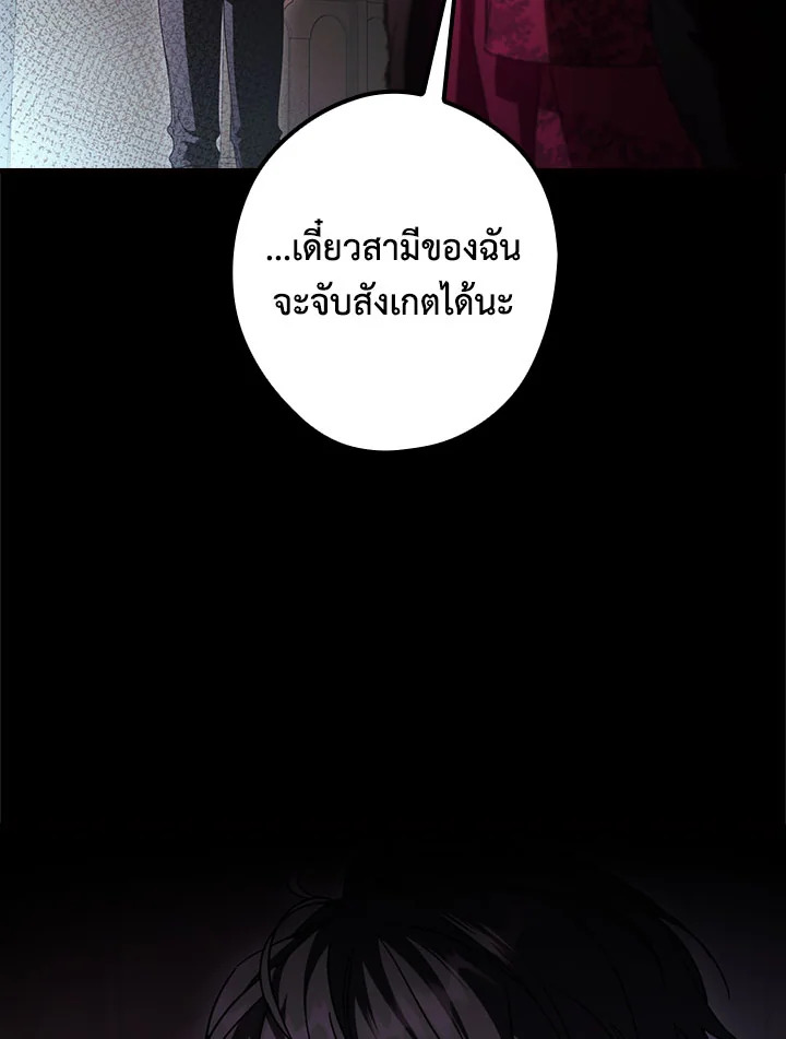 How to Get My Husband on My Side 89 046