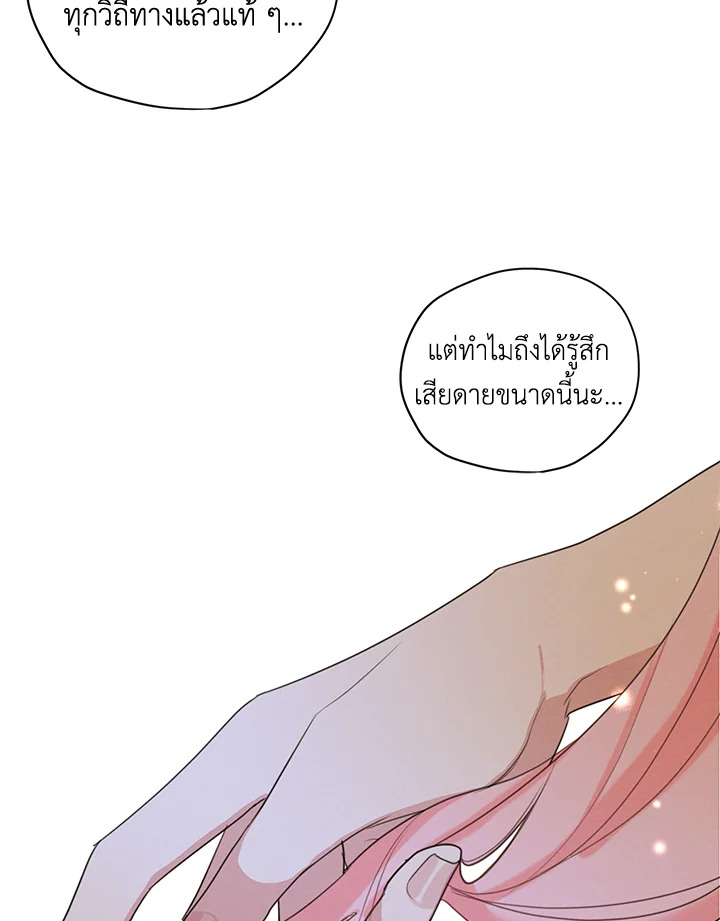 I am the Male Lead’s Ex Girlfriend 52 025