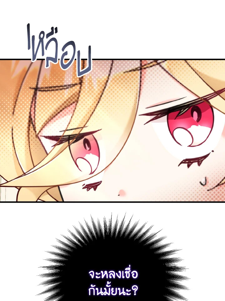 Baby Pharmacist Princess 6 037