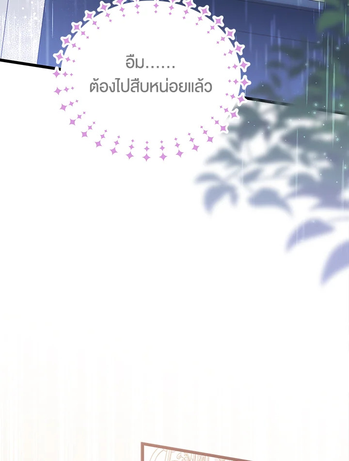 The Symbiotic Relationship Between a Panther and a Rabbit 84 100