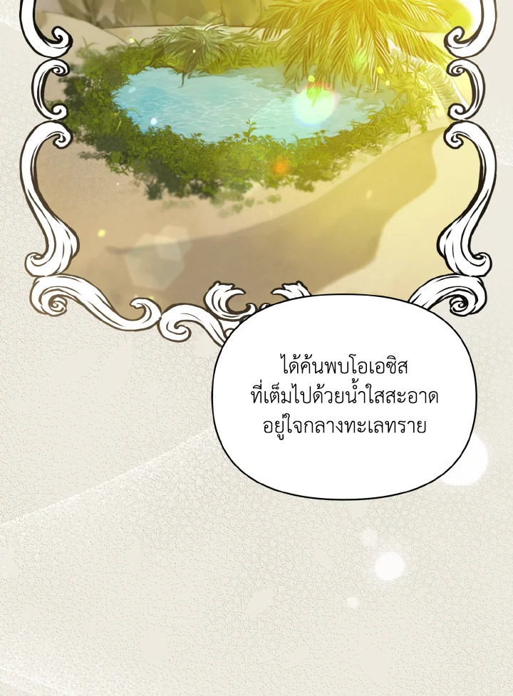 I Became The Younger Sister of A Regretful 7 070