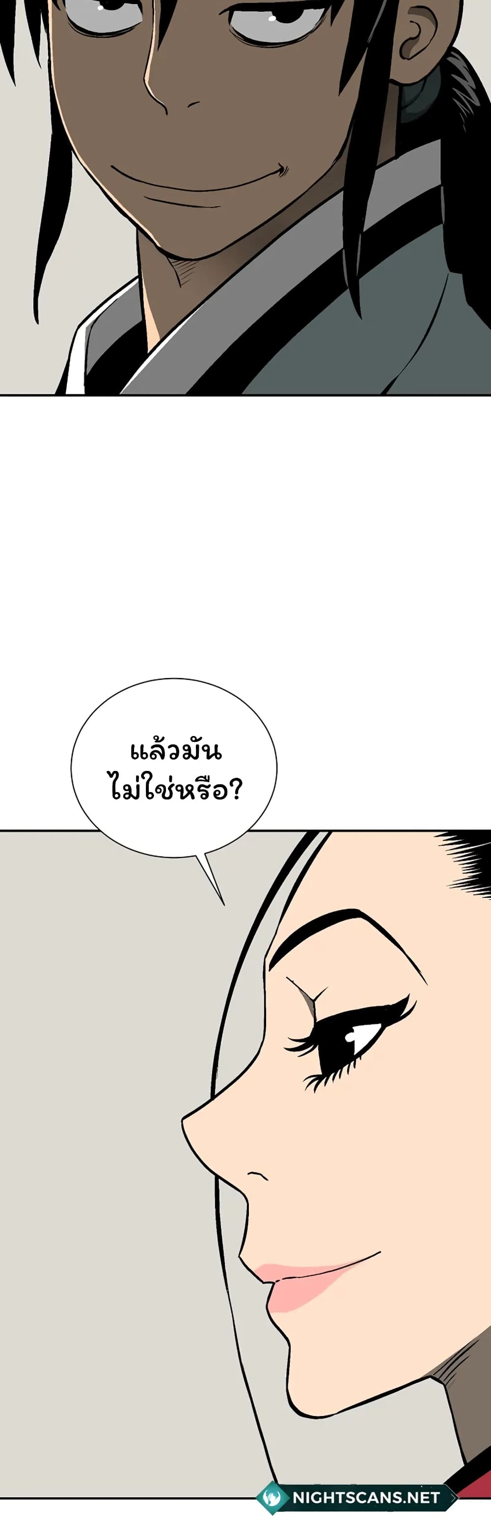 Tales of A Shinning Sword à¸•à¸­à¸™à¸—à¸µà¹ˆ 38 (58)
