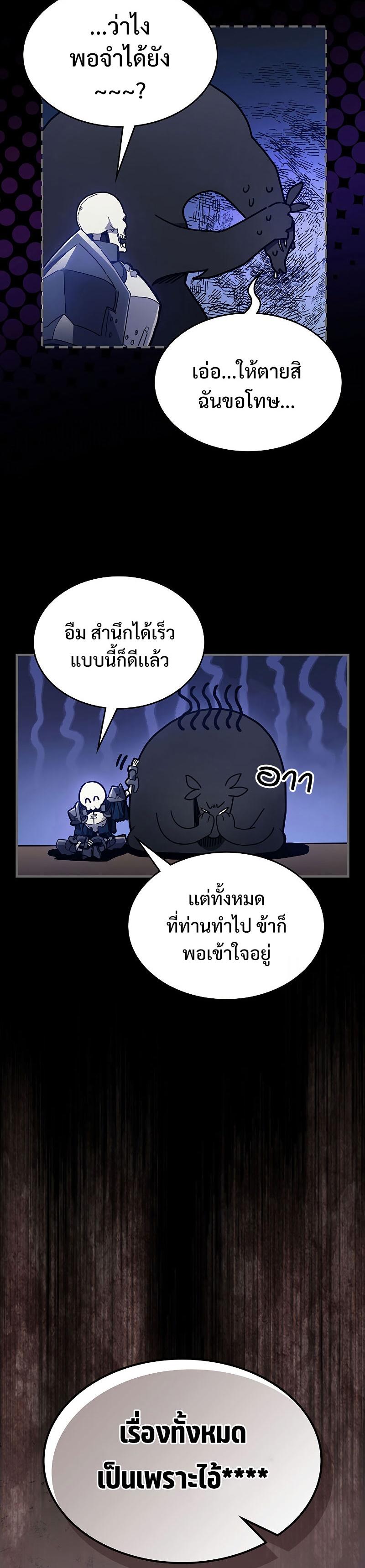 Mr Devourer Please Act Like a Final Boss 5 14