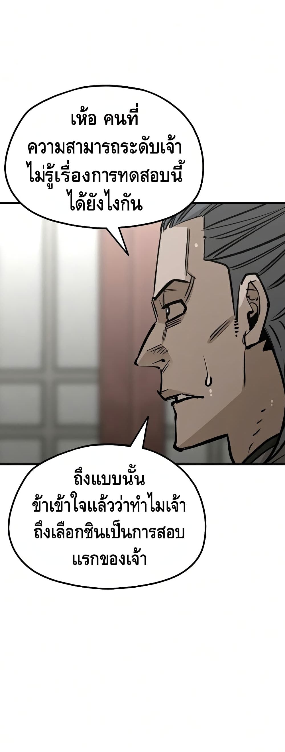 Heavenly Demon Cultivation Simulation à¸•à¸­à¸™à¸—à¸µà¹ˆ 21 (37)